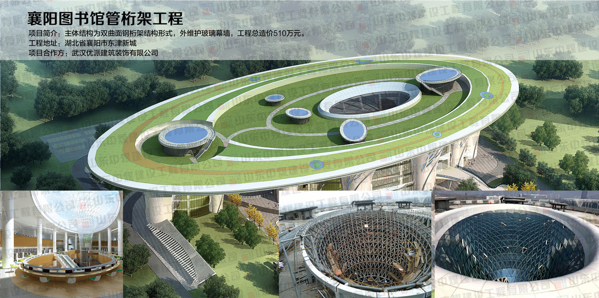 襄陽(yáng)圖書(shū)館管桁架工程