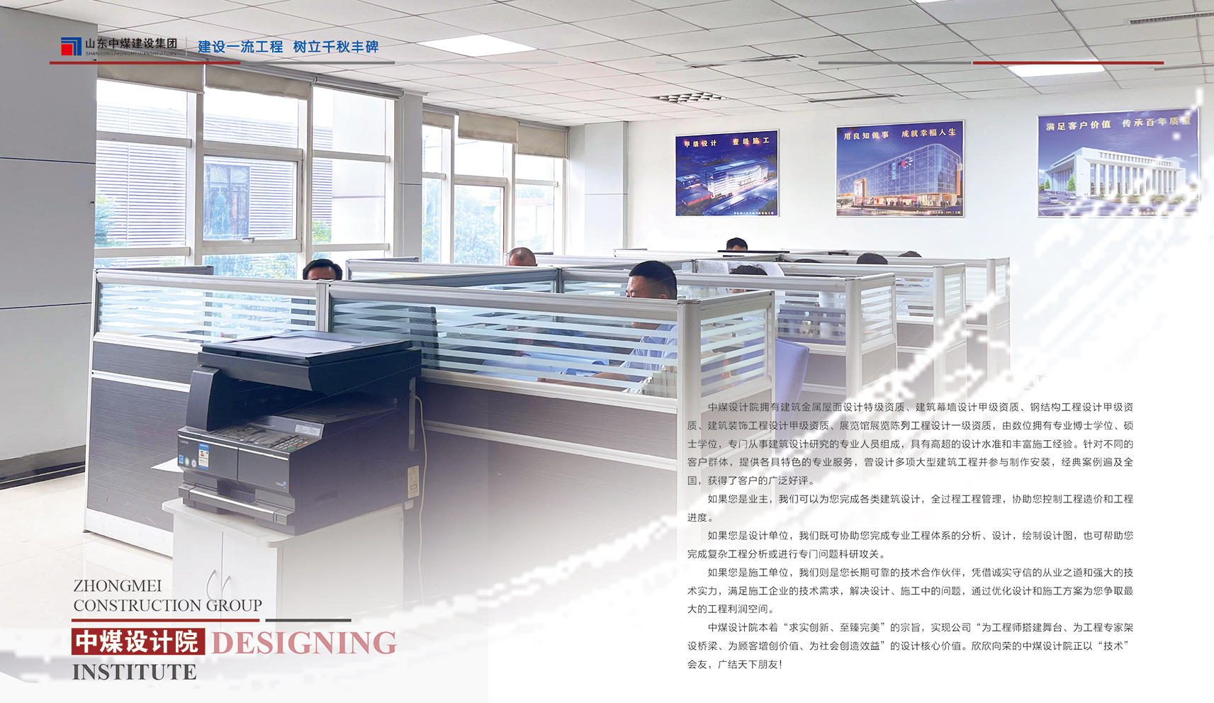 山東中煤建設(shè)-(8).jpg 山東中煤建設(shè)-(8).jpg